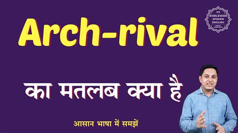 arch rivalry meaning|ARCHRIVAL definition in American English .